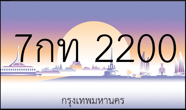 7กท 2200